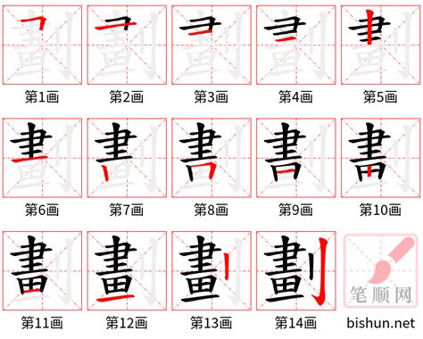 22劃的字|笔画22画的字